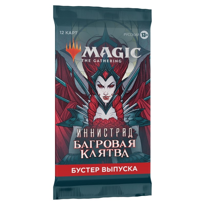 MTG - Booster d'Extension Russe Magic Innistrad Noce Ecarlate